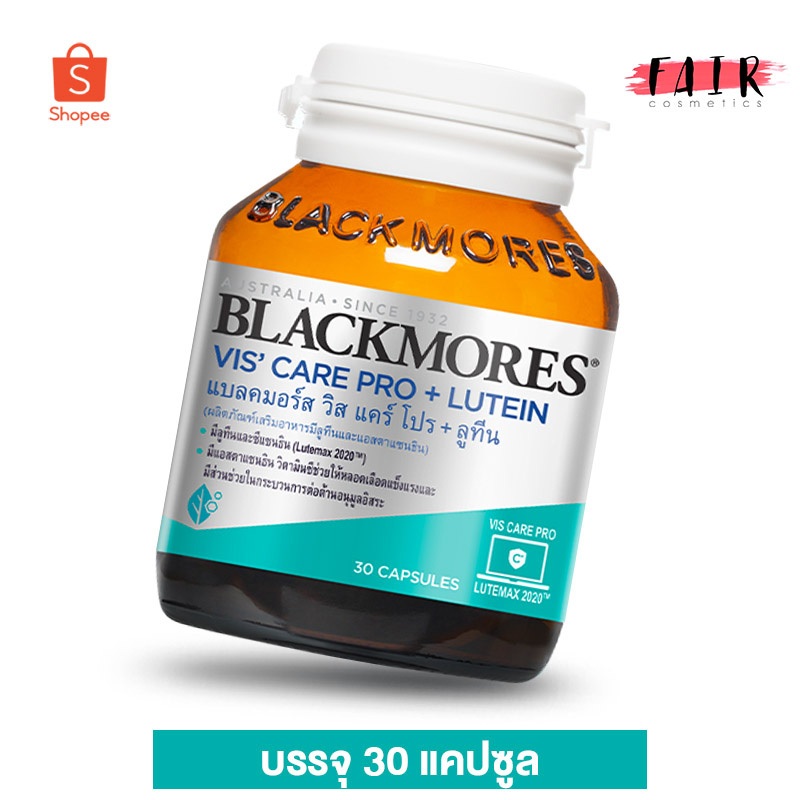 Blackmores Vis’ Care Pro Lutein แบลมอร์ส วิส แคร์ โปค ลูทีน [30 แคปซูล] ช่วยดูแลสายตา