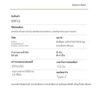 DYF11 ล็อคประตูด้วยลายนิ้วมืออัจฉริยะUSB ชาร์จ BT TTLock APP/ปลดล็อคลายนิ้วมือ กันน้ำ เหมาะสำหรับประตู กระเป๋าเดินทาง