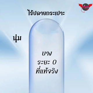 แบรนด์ ยูมิ000 ถุงยางอนามัย บางกว่า 0.01 ถึง 90% ไม่มีปลายกระเปาะ ไซส์ 52±2 มม.
