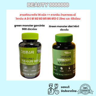 ล้างสต็อคหมดแล้วหมดเลย แท้ Green Tea Catechin+ 14in1 (กระปุก…