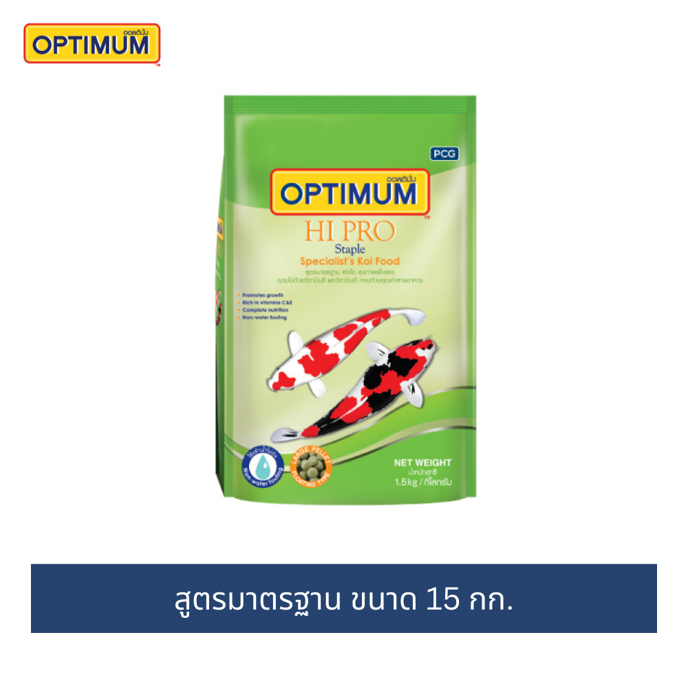 ออพติมั่ม ไฮโปร  อาหารปลาคาร์พ สูตรมาตรฐาน ขนาด 15 กก.
