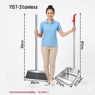 alive  ชุดไม้กวาดสแตนเลส  ไม้กวาดพร้อมที่ตักผง 1157