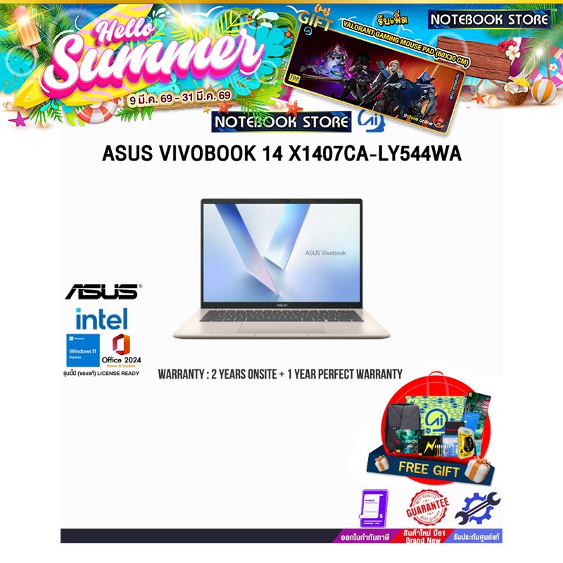 ASUS Vivobook 14 X1407CA-LY544WA /Ultra 5 225H/ประกัน2YearsOnsite+1YearPerfectWarranty/BY NOTEBOOK S