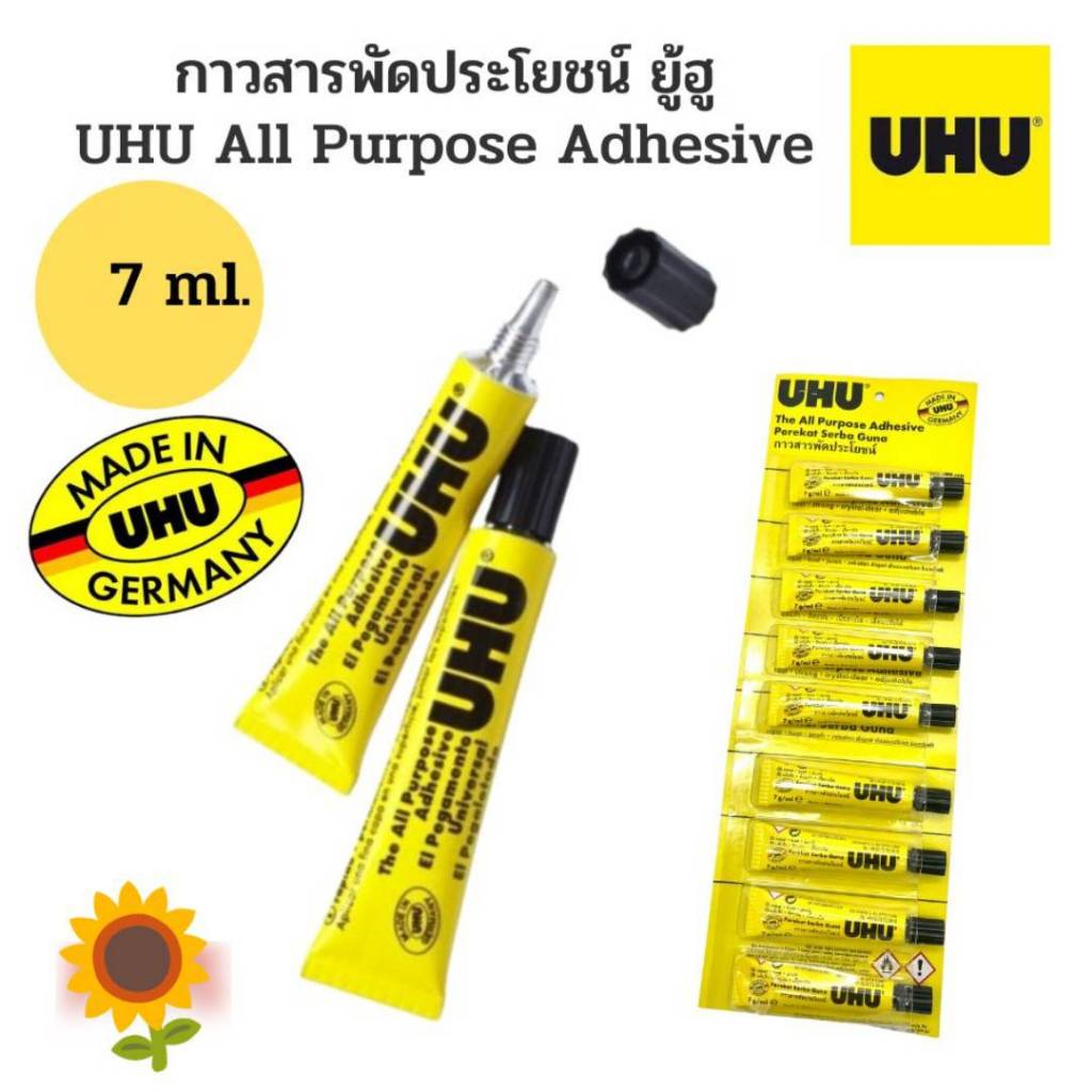 กาวสารพัดประโยชน์ UHU แบบหลอด ขนาด 7 กรัม แห้งเร็ว ทนทาน ใช้ดี