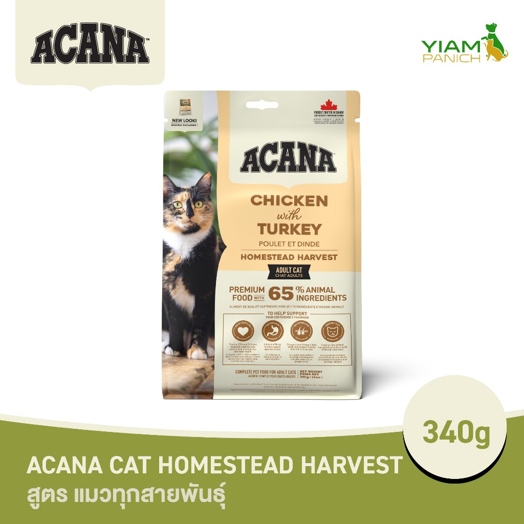 ACANA Homestead Harvest Cat 340 ก. (อคานา โฮมสตีด ฮาร์เวสท์ แคท) สูตรแมวทุกสายพันธุ์