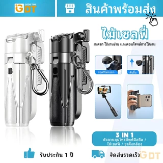 GDT 3in1 Mini ไม้เซลฟี่ ขยายได้ Grip Phone Tripod รีโมทบลูทูธในตัว Selfie Stick มีไฟLED สำหรับการถ่ายวิดีโอ Vlog