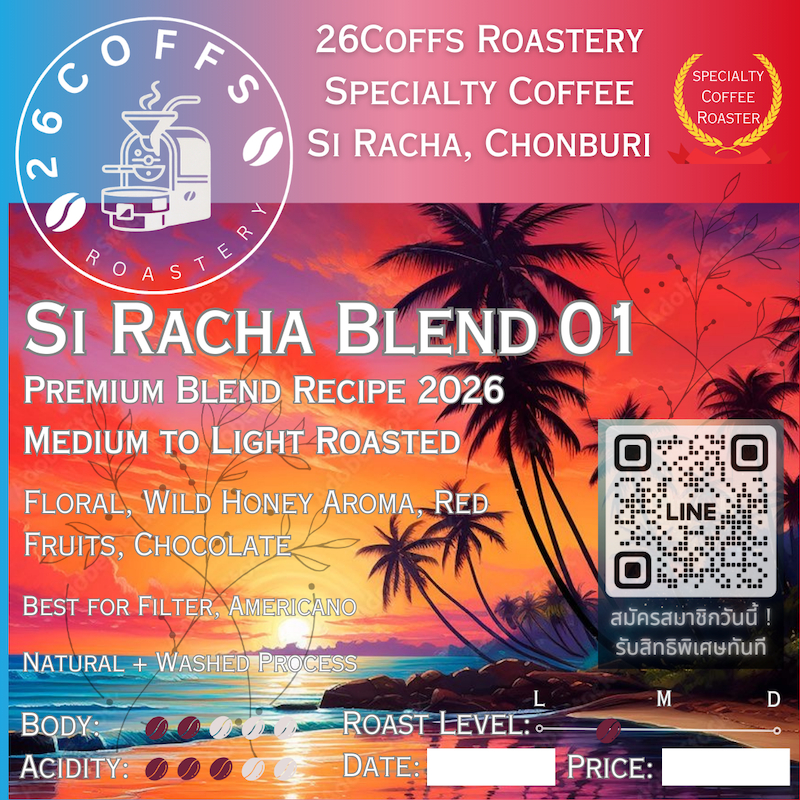 Special Si-Racha Blend 01 for Amaricano, Filter, Honey, Floral, Fruity เมล็ดกาแฟ โรงคั่วกาแฟ 26Coffs คั่วกลาง-อ่อน 200g