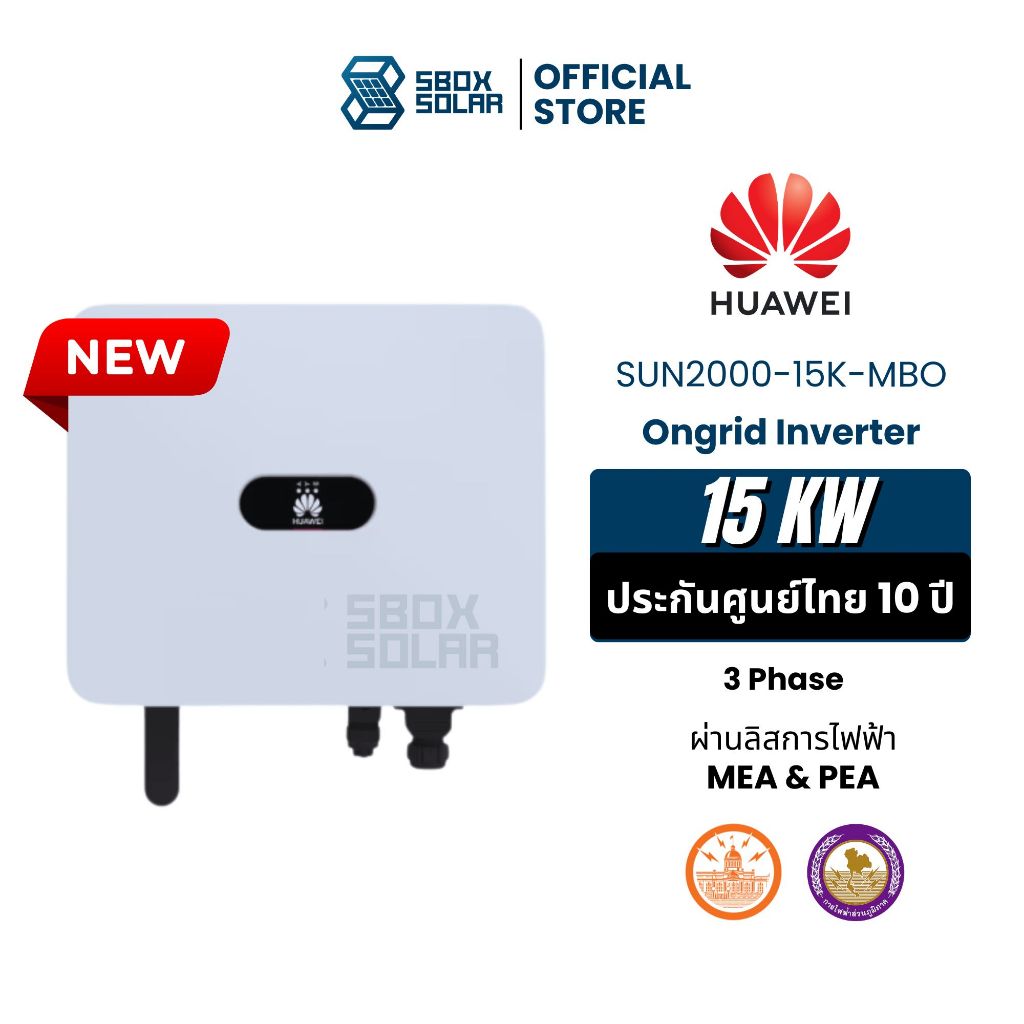 HUAWEI Inverter On Grid 15kw 3phase (ประกันศูนย์10ปี)