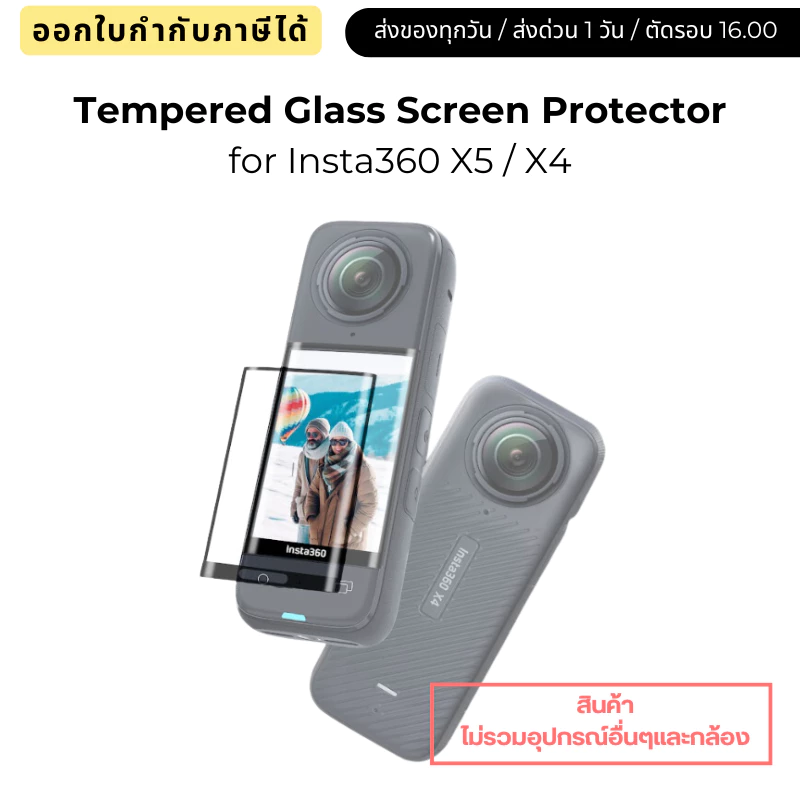 CYNOVA Insta360 X5 / X4 Tempered Glass Screen Protector