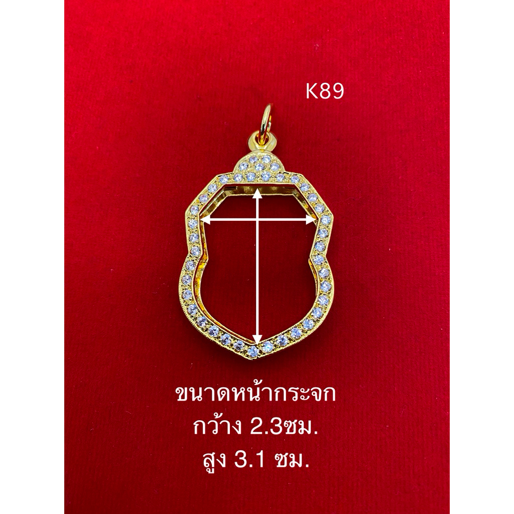 กรอบพระตลับ ฝังเพชรCz ชุบน้ำทองแท้  k89