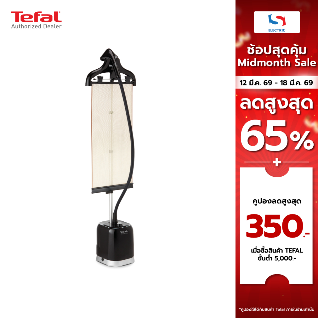 Tefal เครื่องรีดผ้าไอน้ำ แบบยืน รุ่น IT3480T0 / IT3480 ขนาด 2000 วัตต์
