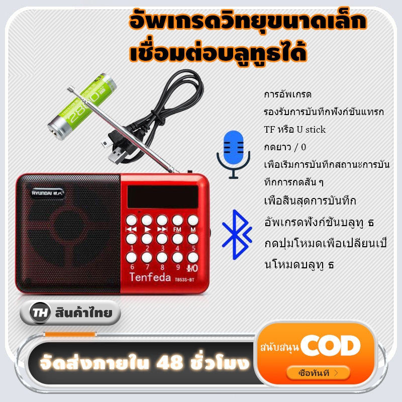 ✔️แบบพกพามินิวิทยุ FM ลำโพงเครื่องเล่นเพลง TF Card U Disk Reader พร้อมแบตเตอรี่แบบชาร์จไฟได้ 18650 มีแบตเตอรี่ในตัว คุ้ม