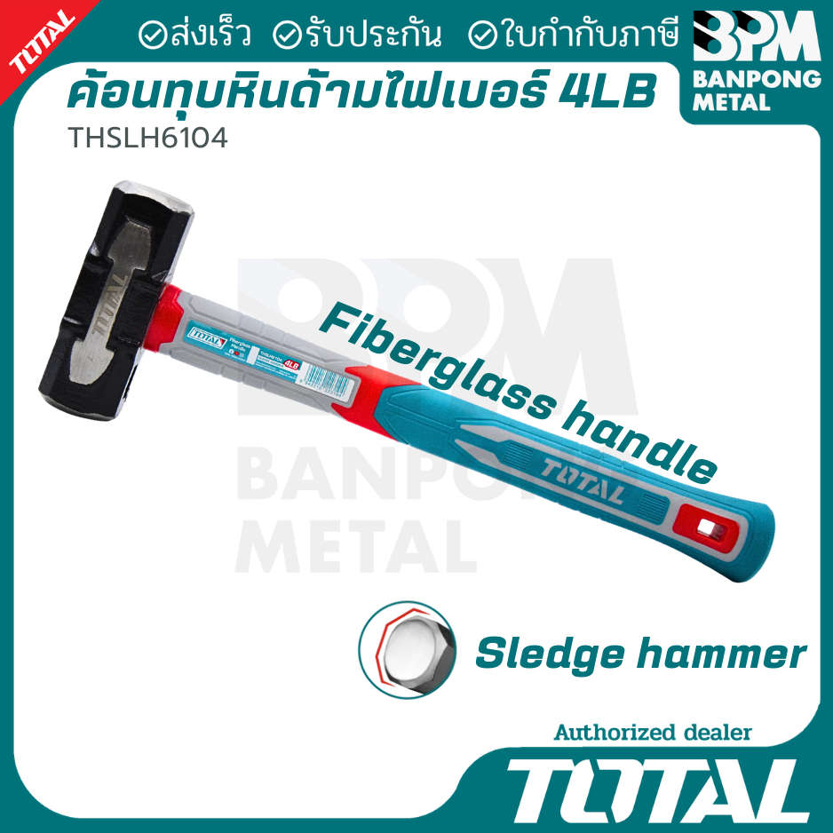 Total ค้อนทุบหิน ด้ามไฟเบอร์ ขนาด 2 / 3 / 4 ปอนด์ รุ่น THT79026 / THT79036 / THT79046 / THSLH6104 ( Stoning Hammer )