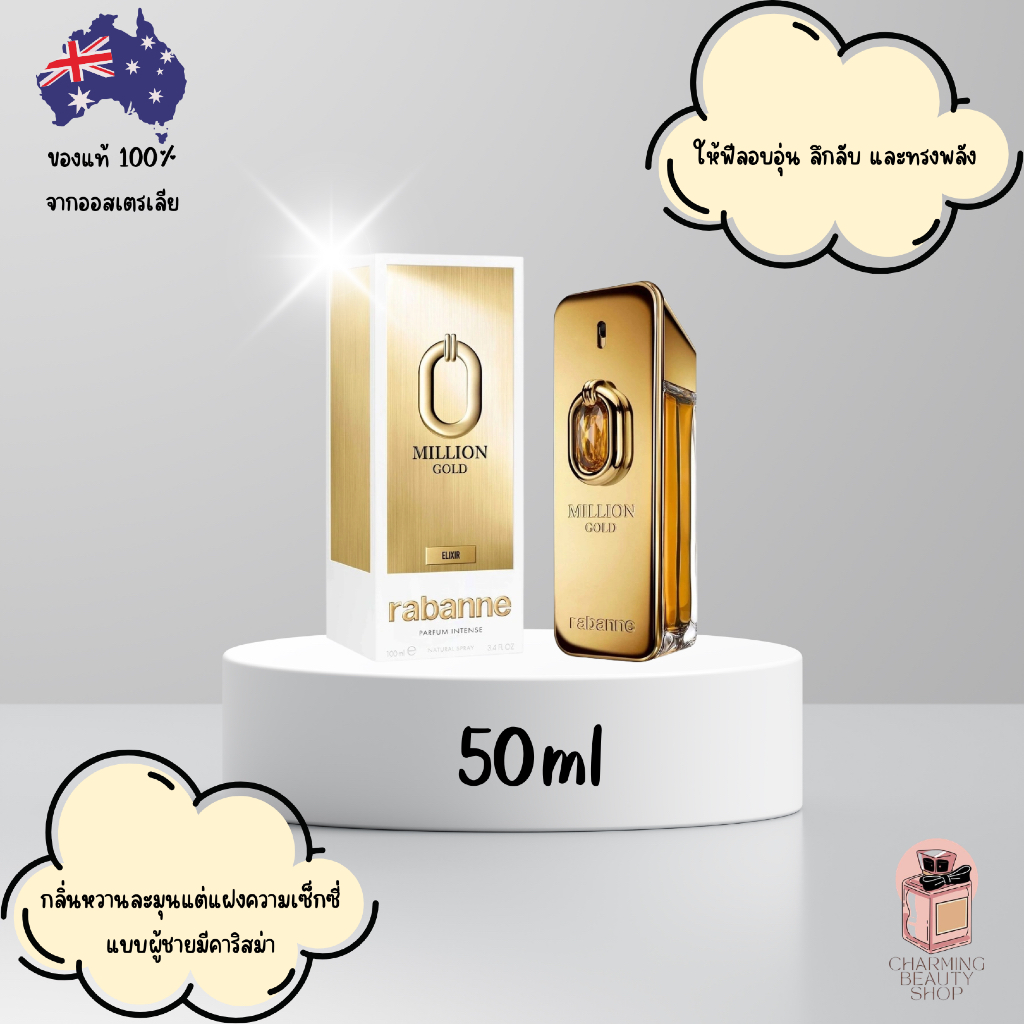 น้ำหอม Rabanne Million Gold Elixir Parfum Intense 50ml