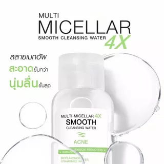 MizuMi Multi-Micellar 4X Smooth Cleansing Water มิซึมิ คลีนซิ่งล้างเครื่องสำอาง 100ml