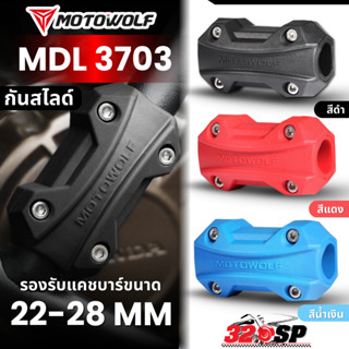 ส่งด่วน!! กันสไลด์กันรอยแคชบาร์ MOTOWOLF MDL 3703 ของใหม่ ส่…