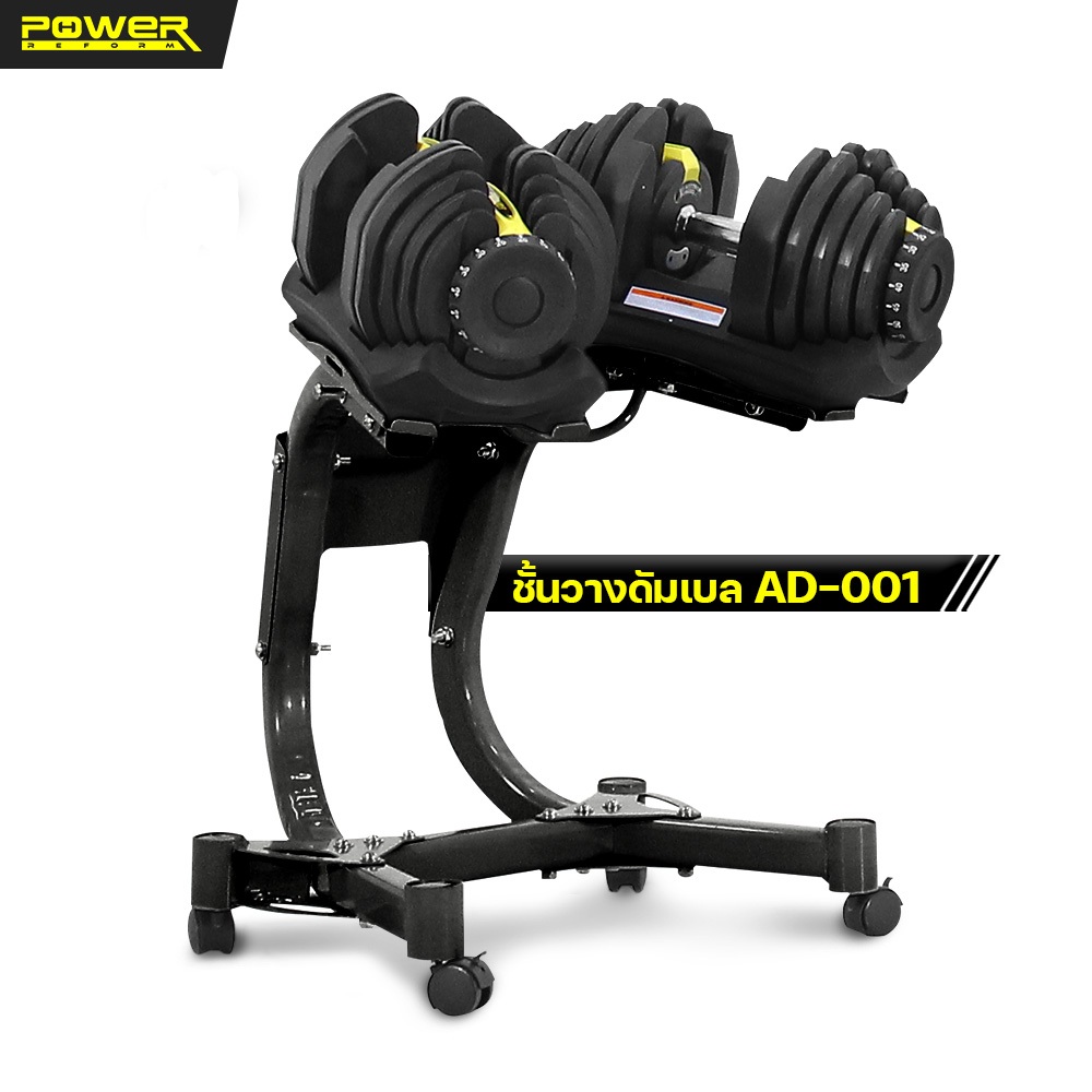 Power Reform ดัมเบลปรับน้ำหนัก DX-100 / DX-200 เปลี่ยนน้ำหนักสูงสุด 41 Kg พร้อมที่วางดัมเบล(สีดำ)