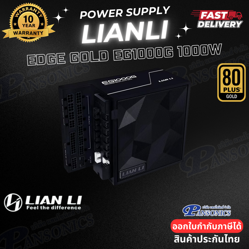 POWER SUPPLY LIAN LI EDGE GOLD EG1000G 1000W 80 PLUS GOLD (รับประกัน10ปี)