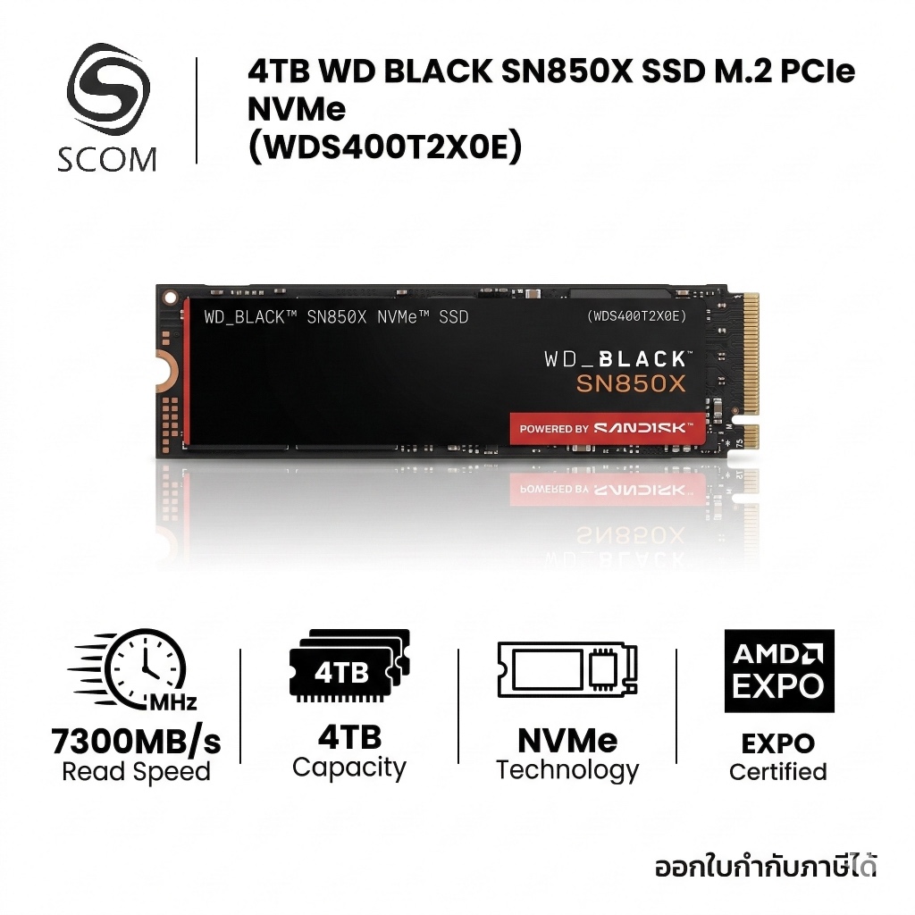 (SSD) 4TB WD BLACK SN850X SSD M.2 PCIe NVMe (WDS400T2X0E)