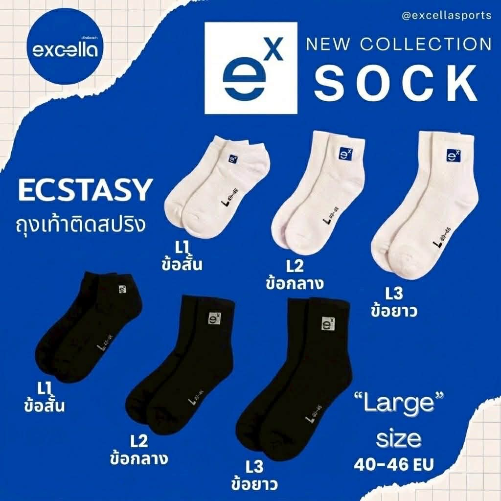 ถุงเท้า Excella Ecstasy ถุงเท้าติดสปริง Gen 3