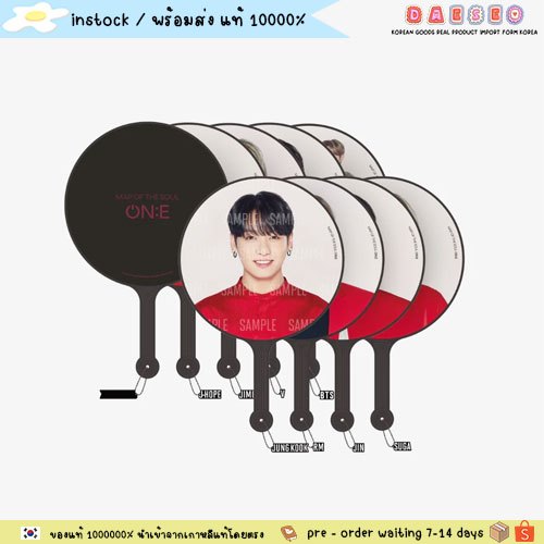 (พร้อมส่ง/INSTOCK) BTS - MAP OF THE SOUL ON:E -  Image Picket (JUNGKOOK Ver.)