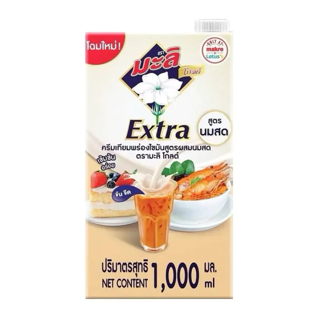 มะลิ โกลด์ ครีมเทียมพร่องไขมัน สูตรผสมนมสด 1,000 มล. (มีให้เลือก 2 จำนวน)