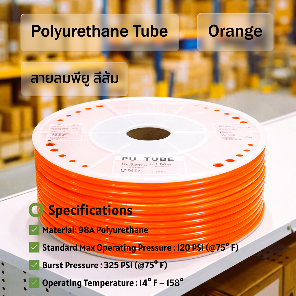 สายลม PU ท่อลม PU สีส้ม มีหลายขนาดให้เลือก 4มิล 6มิล 8มิล 10มิล 12มิล
