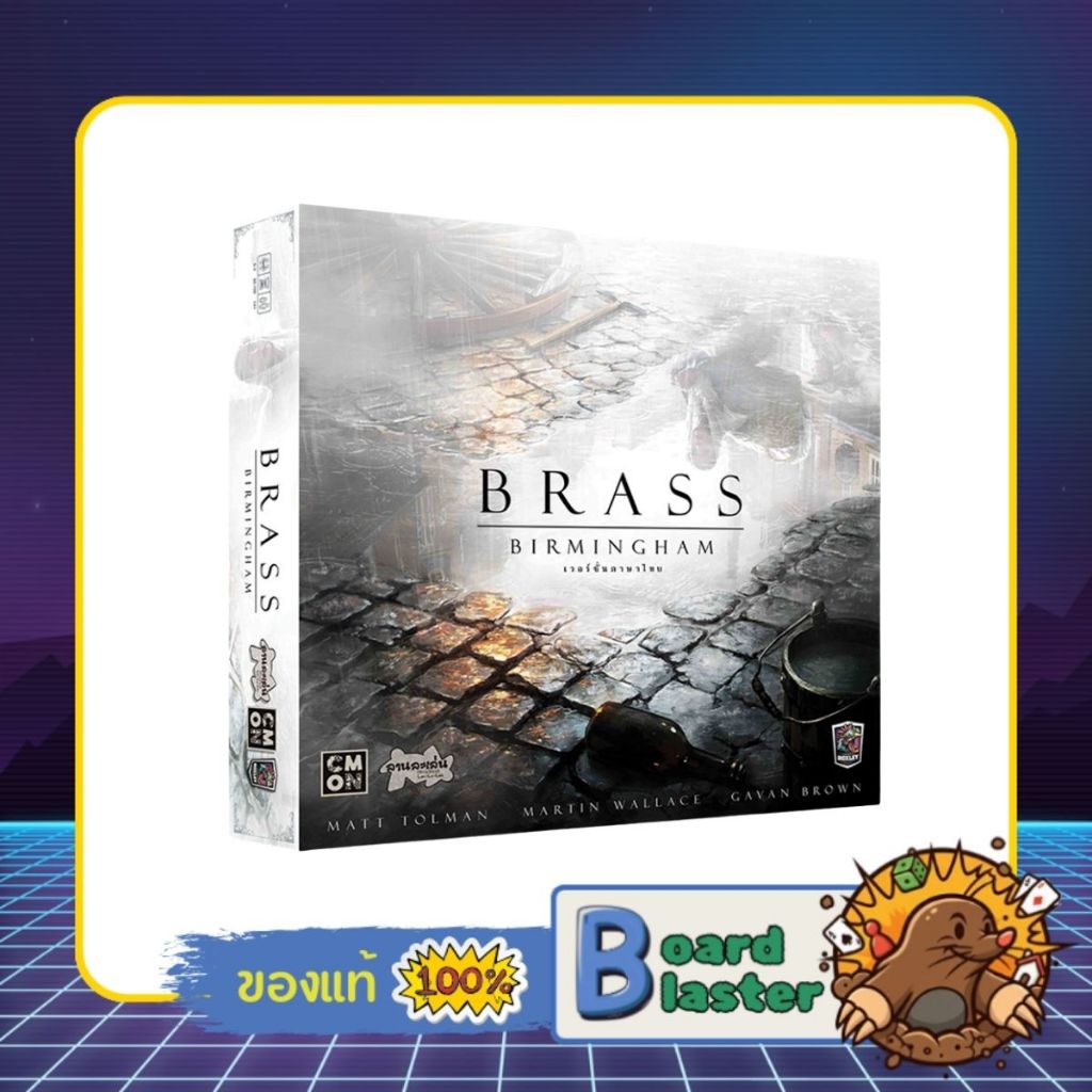Brass Birmingham Deluxe edition TH ภาษาไทย บอร์ดเกม มือ 1 ของแท้ 100%