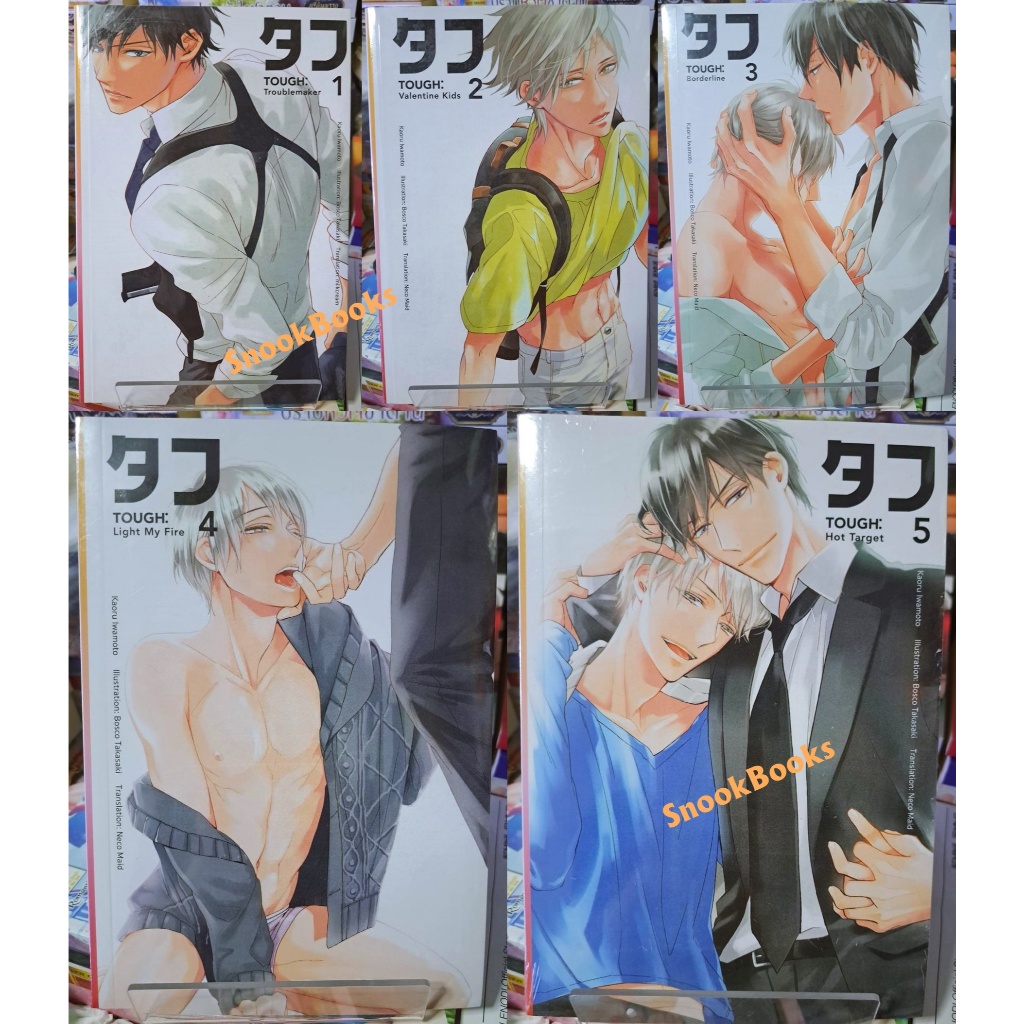 [พร้อมส่ง] TOUGH 5 เล่มจบ โดย อิวาโมโตะ คาโอรุ (มือ1) ( ได้รับครบชุด 5 เล่มค่ะ ) นิยายวาย / YAOI