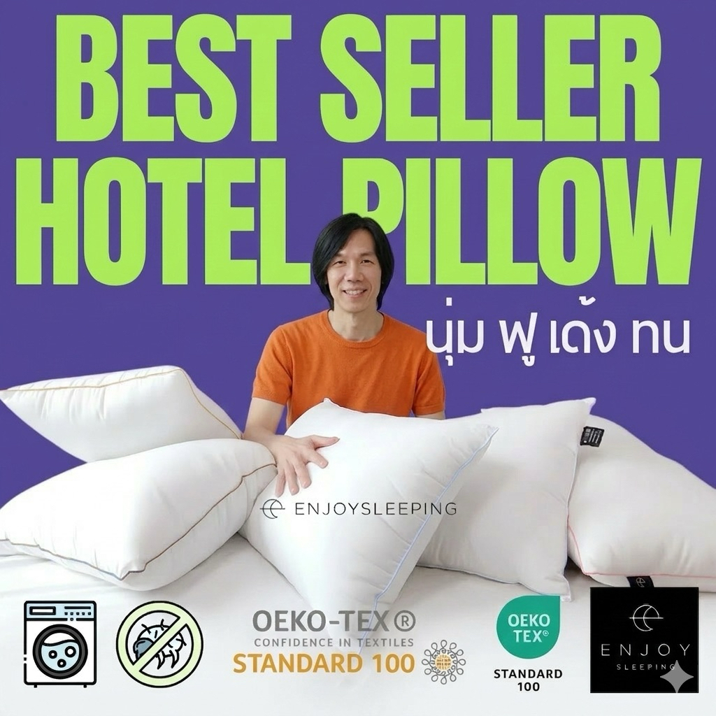 enjoysleeping หมอน หมอนโรงแรม นุ่ม ฟู ใยทน ห่านเทียม กันไรฝุ่น Luxury Hotel  pillow โรงงานหมอน