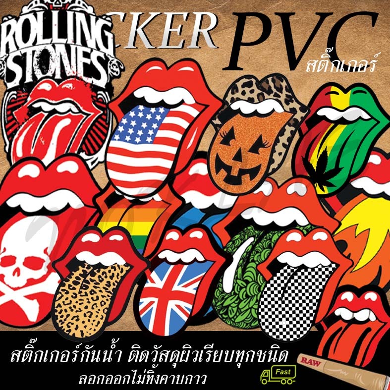 Stickers rolling stones 👅ตกแต่งทั่วไปเคลือบด้านกันน้ำกันรอยอย่างดี🎉