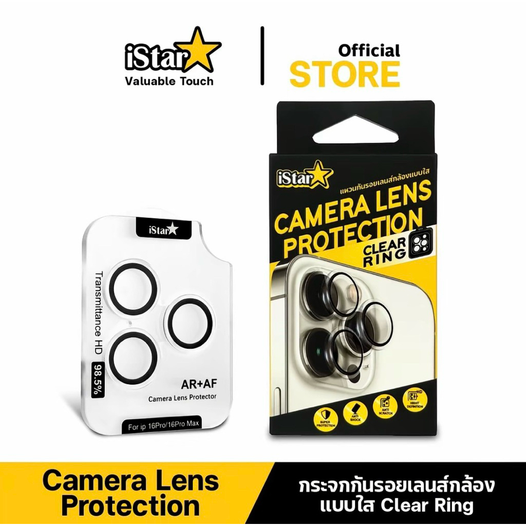 iStar ฟิล์มกระจก กันรอย เลนส์กล้อง วงใส for iPhone 17 16 pro max 16 15 14 13 12 11 ไอโฟน ซัมซุง