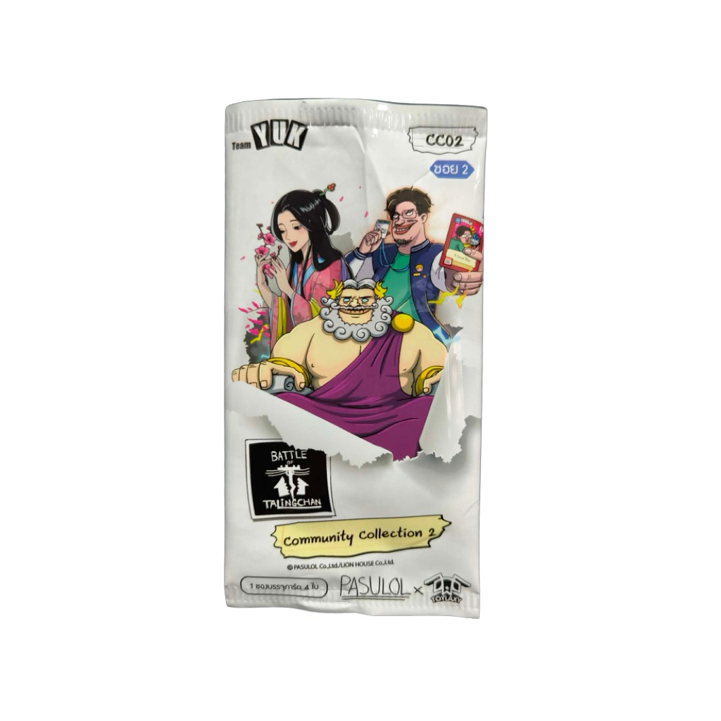 Battle of Talingchan  CC02(ซ่อง)