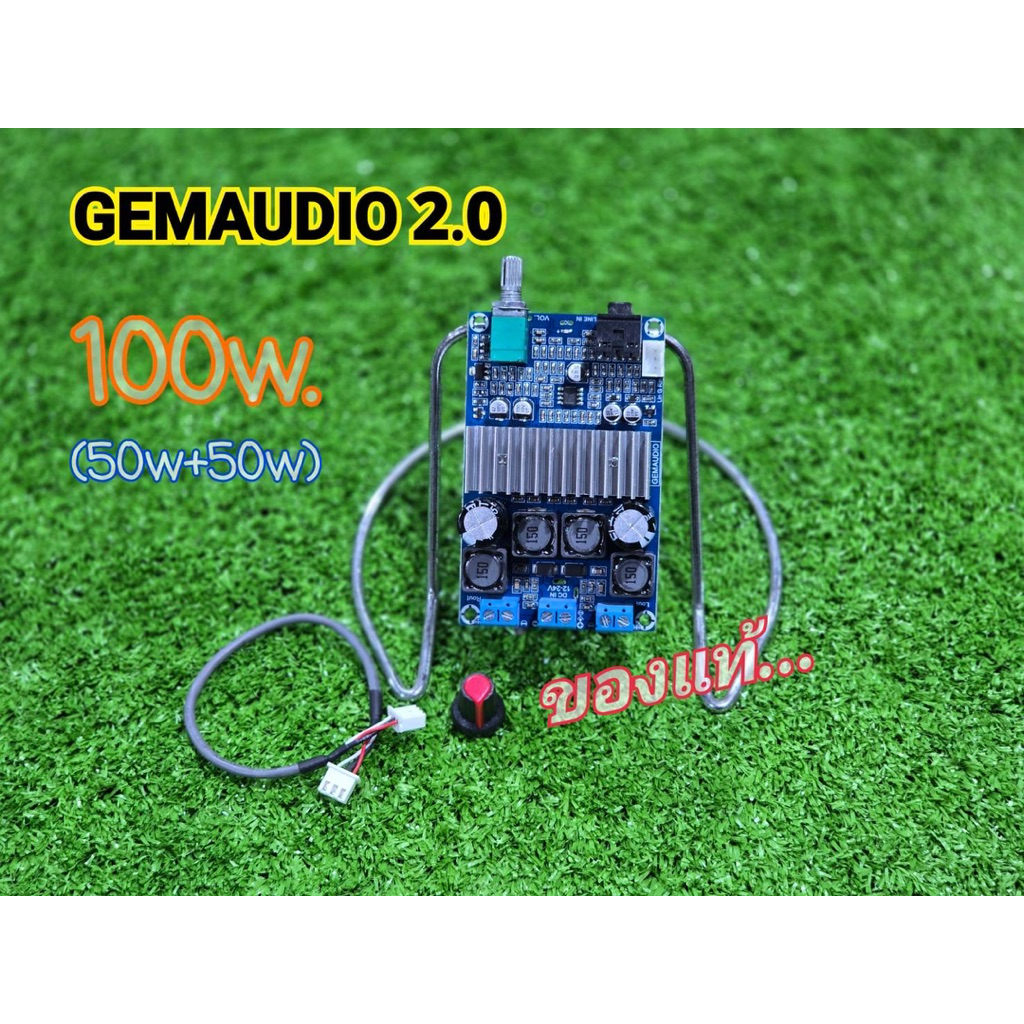 GEMAUDIO แท้ 2.0  50w+50w. TPA3116D2 บร์อดฟ้า 2.0 แอมป์จิ๋ว diy เครื่องขยายเสียง เพาเวอร์แอมป์ Gemau