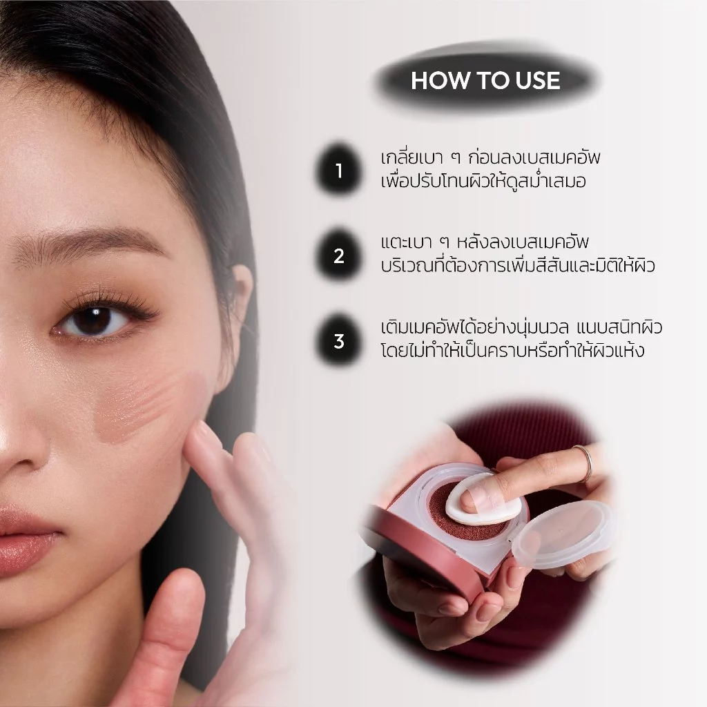 JAVIN DE SEOUL - Wink Cushion Shade Primer 8g (8 Colors) thumbnail 7