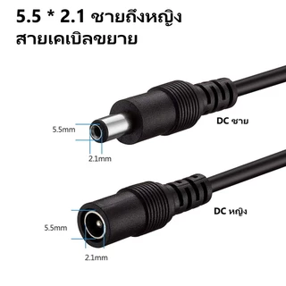 V380 Max สายเคเบิลขยายพลังงาน DC ซ็อกเก็ตไปยังปลั๊กชายสำหรับกล้องวงจรปิด 12V สายขยาย (5m x 5.5mm x 2.1mm)