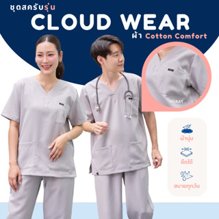 ชุดสครับ สีGray สีเทาโทนอ่อนดูสบายตา อก36-48นิ้ว