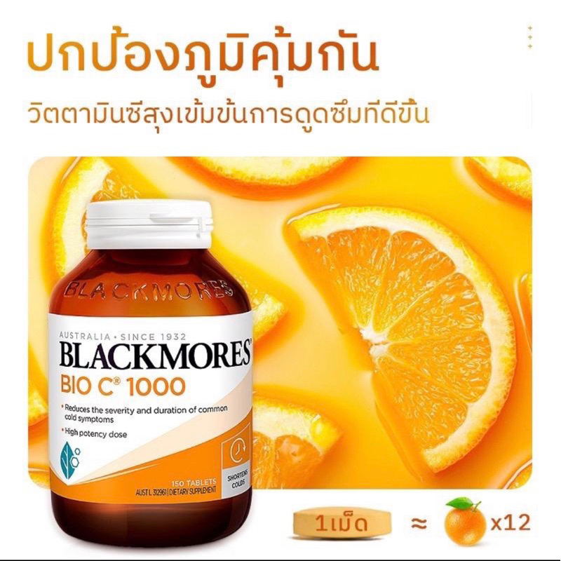 ของแท้ 100% Blackmores Bio C 1000 mg 150 pcs exp.10/2027
