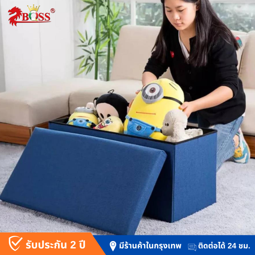 สตูลเก็บของ มินิมอล พับได้ กล่องเก็บของอเนกประสงค์ Stool Storage Bench