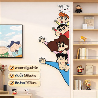 สติ๊กเกอร์ติดประตูลายชินจังน่ารัก กันน้ำ ลายคมชัด ติดง่าย ตก…