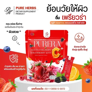 Purera Gluta Collagen Strawberry & Vit C เพียวร่า กลูต้า คอลลาเจนผิวใส สตอเบอร์รี่ วิตซี 30 ซอง แถมแก้ว