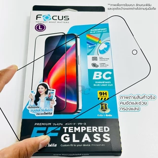 Focus ฟิล์มกระจกกันรอย แบบถนอมสายตา for iPhone 17/17Air/17Pro/17Pro max