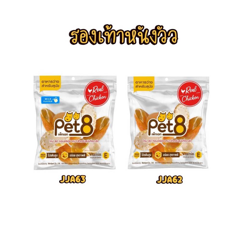 Vitalife ไก่อบแห้ง เกรดพรีเมี่ยม 400g