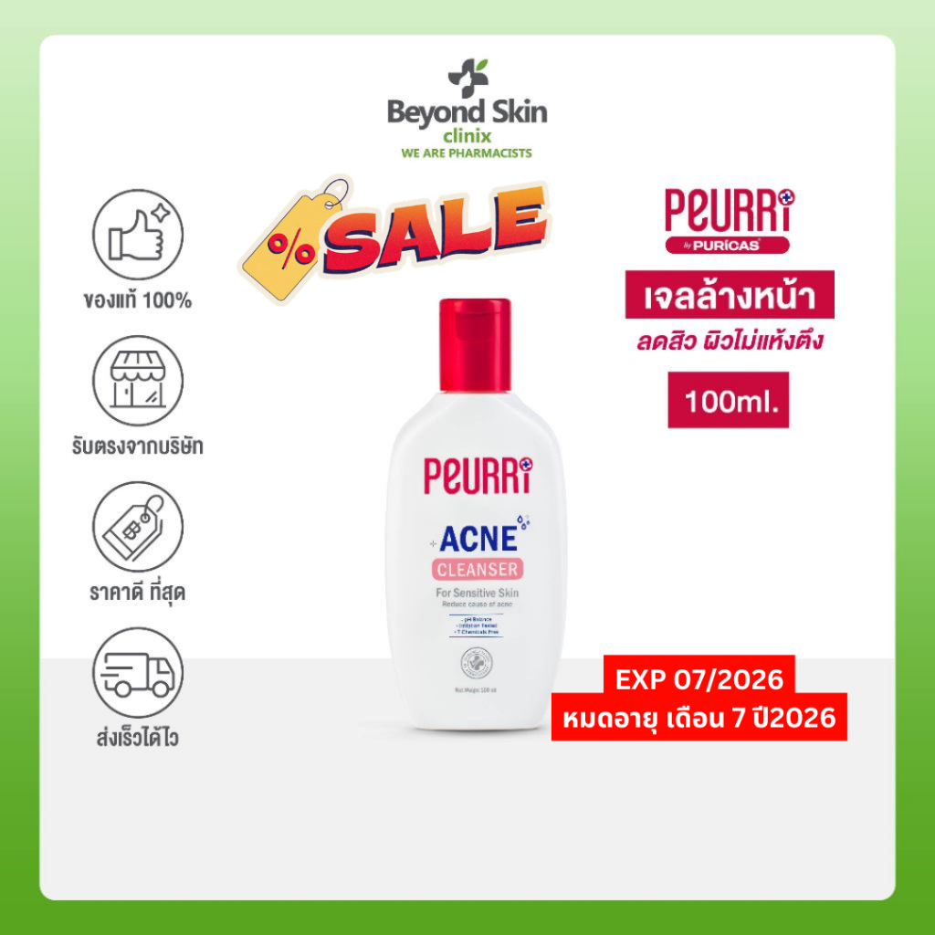 [หมดอายุ 07/2026] PEURRi Clear All Acne Cleanser โฟมล้างหน้าสำหรับคนเป็นสิว ขนาด 100 ml.