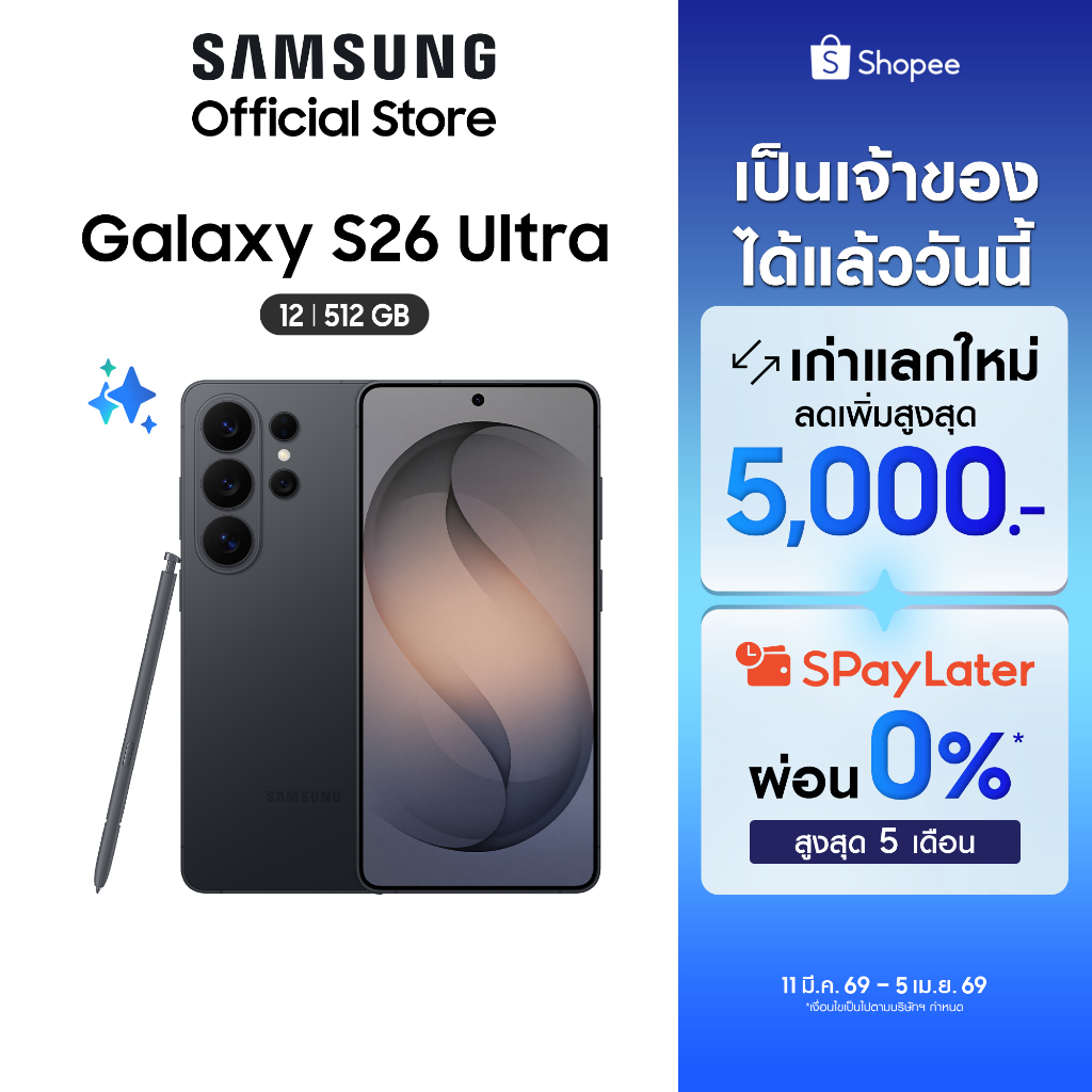 Samsung Galaxy S26 Ultra 12/512GB, จอกันเผือก, AI Phone, Photo Assist, Creative Studio, กล้อง 200MP , แบต 5000mAh