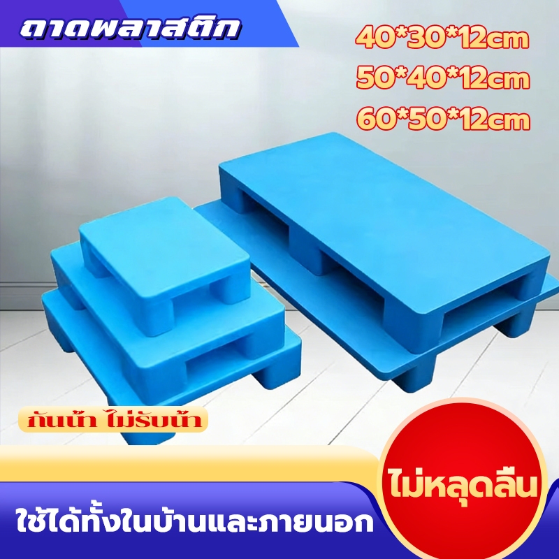 แผ่นรองพลาสติก กันความชื้น 4 ขา ปรับระดับได้ รับน้ำหนัก 300 กก. ใช้ในคลังสินค้า ห้องเย็น ซ้อนเก็บง่าย ไม่กินพื้นที่
