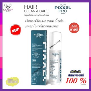 ของแท้!!  จับลอน  Lolane Pixxel Pro โลแลน พิกเซลโปร เคิร์ล น…