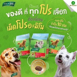 DOG n joy ด็อกเอ็นจอย อาหารเม็ดสำหรับสุนัขทุกสายพันธุ์ ยกกระสอบ ขนาด 20 กิโลกรัม
