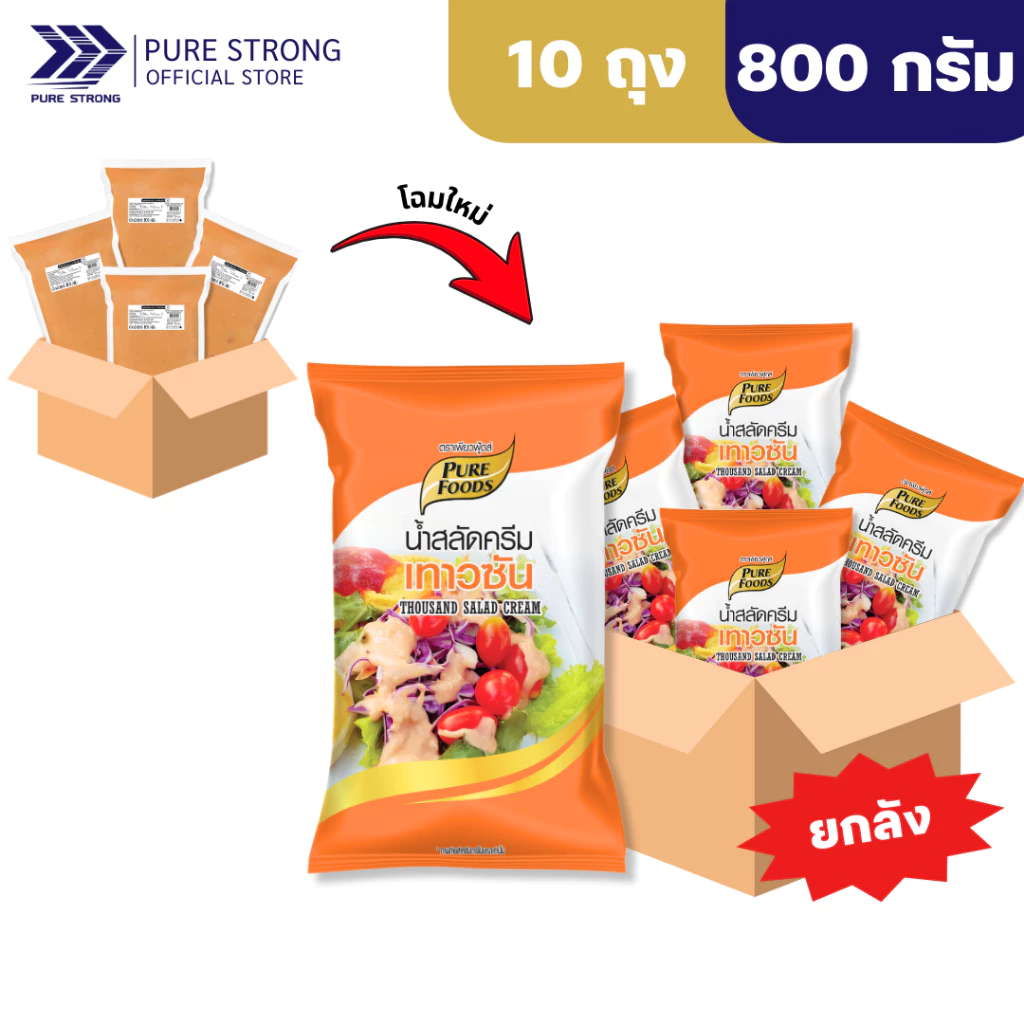 [มีฮาลาล] ยกลัง(10ถุง) น้ำสลัดเทาซันไอส์แลนด์ 800กรัม ตรา เพียวฟู้ดส์ น้ำสลัดทาวซัน น้ำสลัดครีม