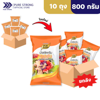 [มีฮาลาล] ยกลัง(10ถุง) น้ำสลัดเทาซันไอส์แลนด์ 800กรัม ตรา เพียวฟู้ดส์ น้ำสลัดทาวซัน น้ำสลัดครีม
